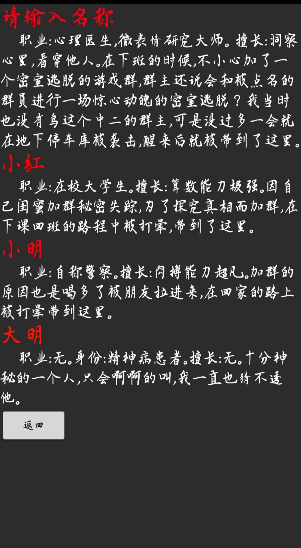 极限六小时截图2