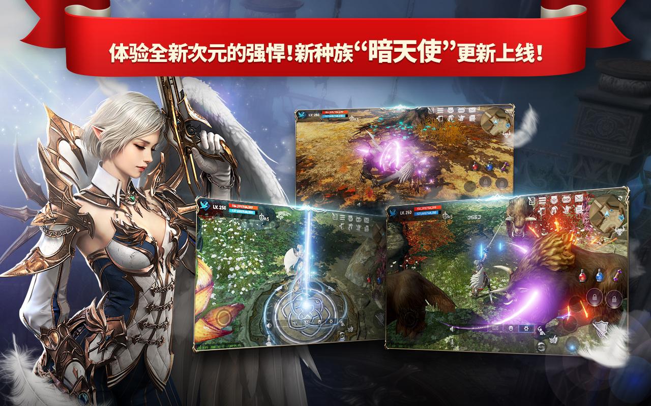 Lineage2Revolution截图5