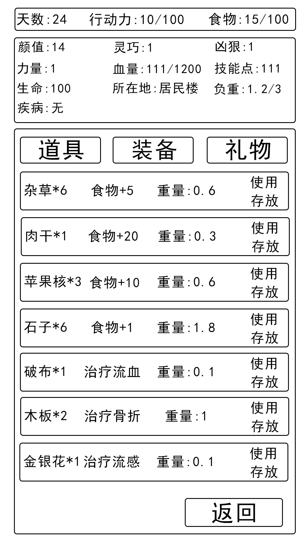 野犬截图3