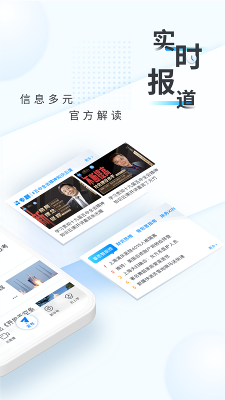 新华网v8.8.3截图2