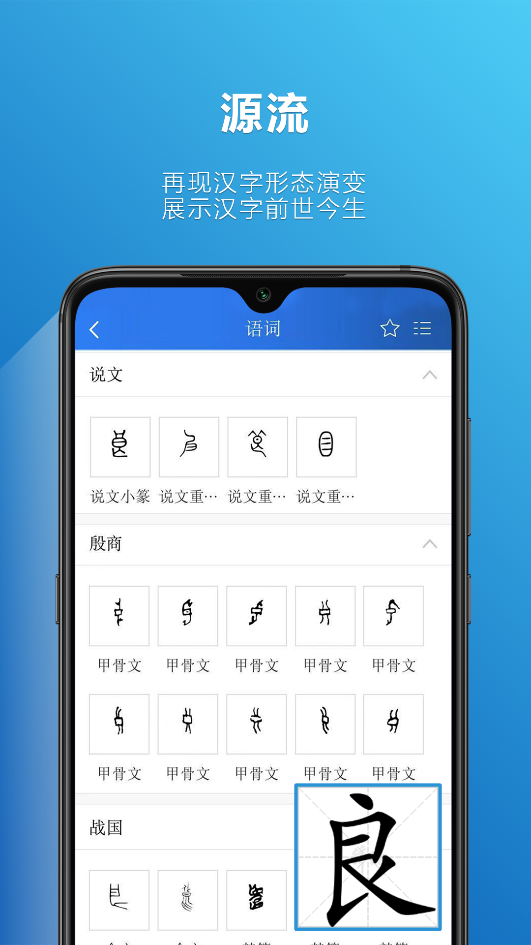 辞海v1.1.8截图3