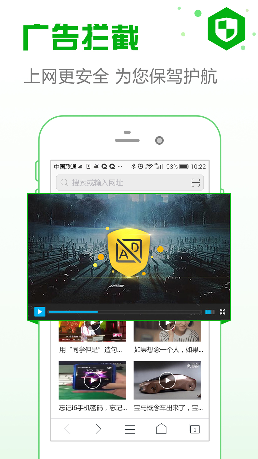 安全浏览器v5.9.4截图2