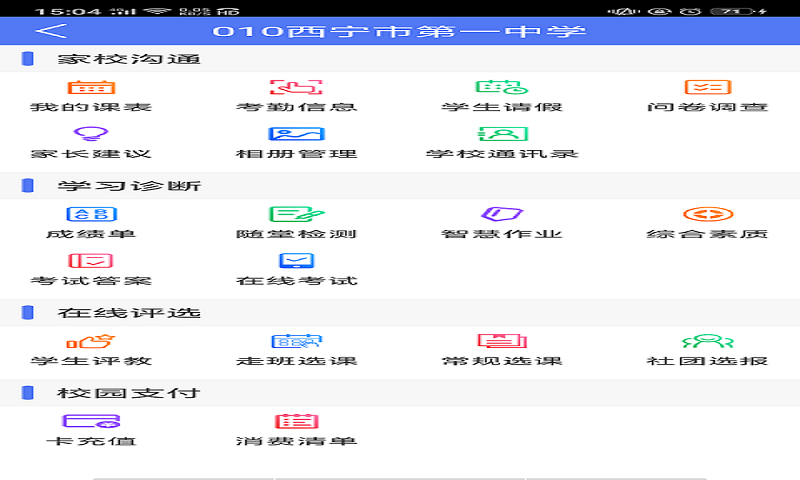 博教育v5.0.60截图1