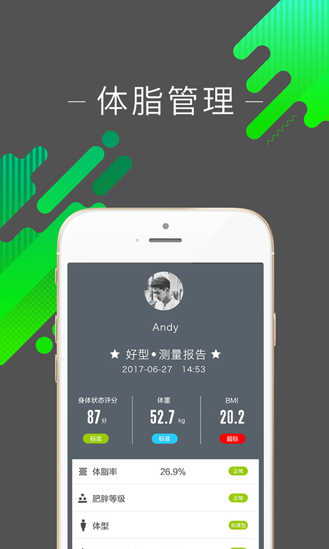 好型v1.6.0截图1