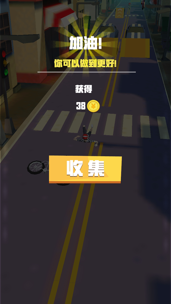 灵感飞跃截图1