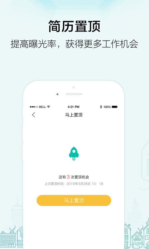 黑光人才网v2.3.4截图3