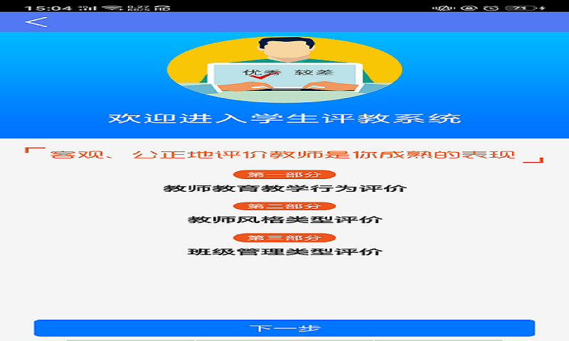 博教育v5.0.60截图2