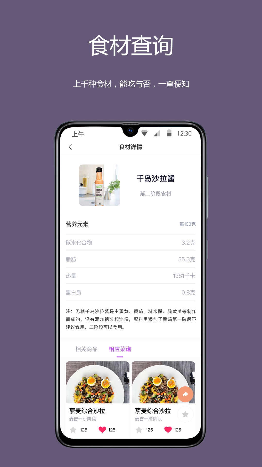 麦吉减肥法v2.0.0截图2