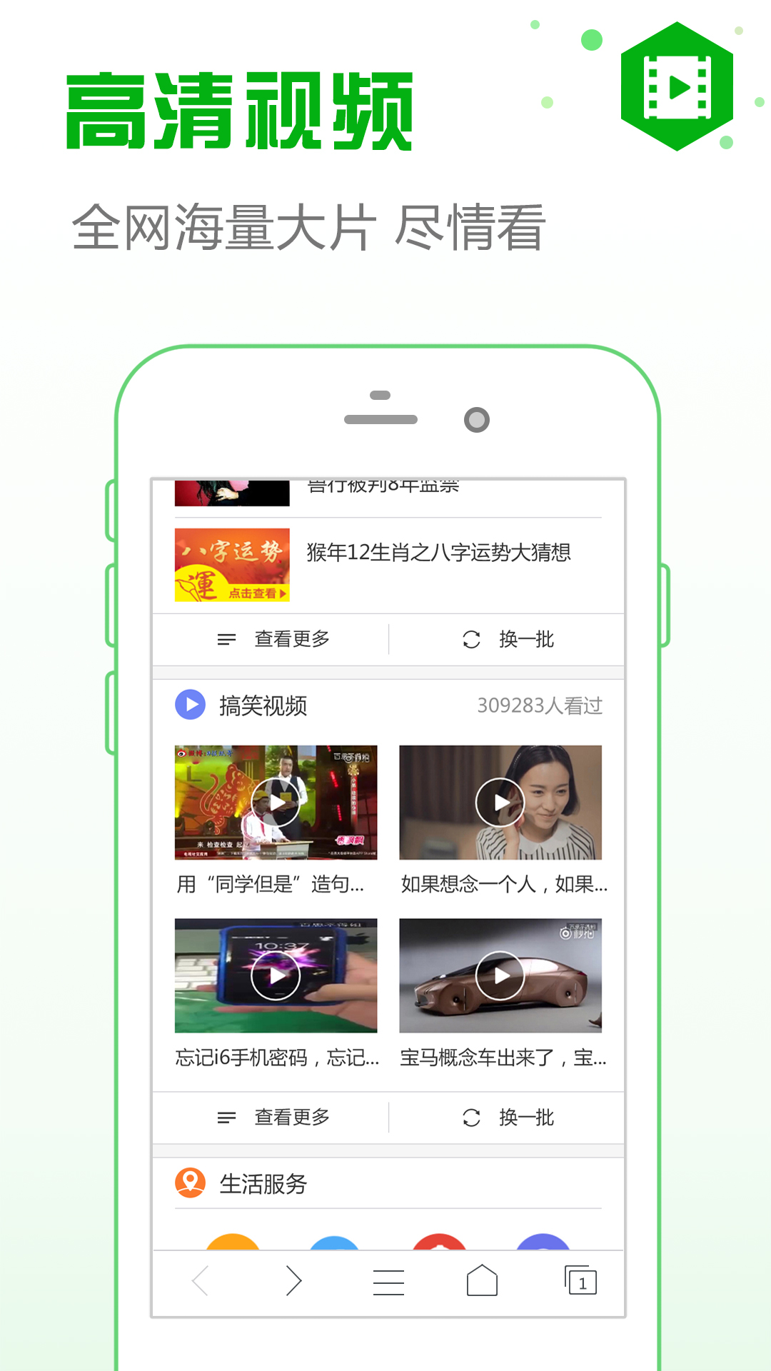 安全浏览器v5.9.4截图4