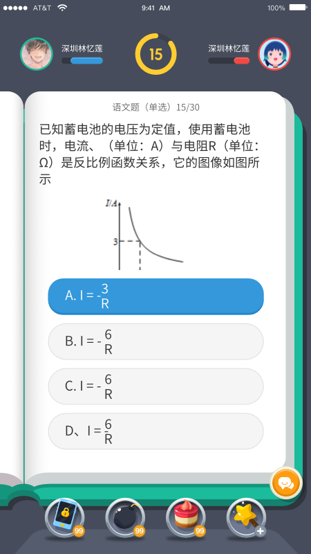 同学战截图3