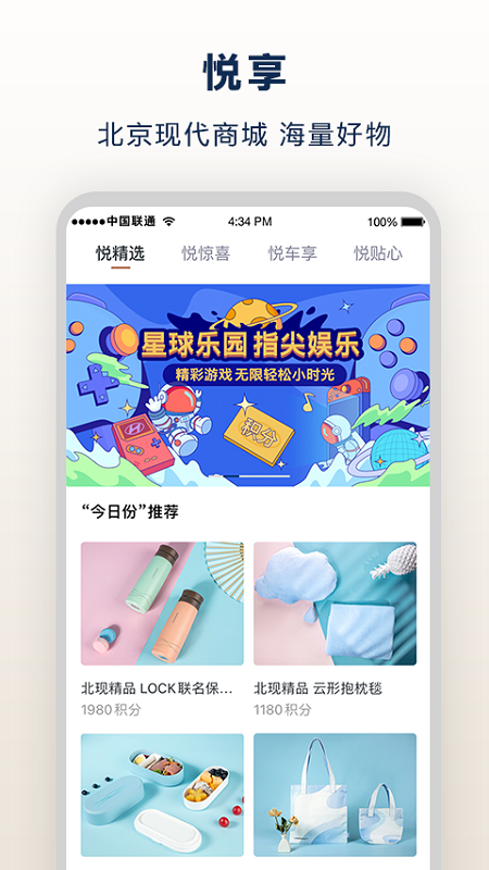 北京现代bluemembersv7.5.0截图4