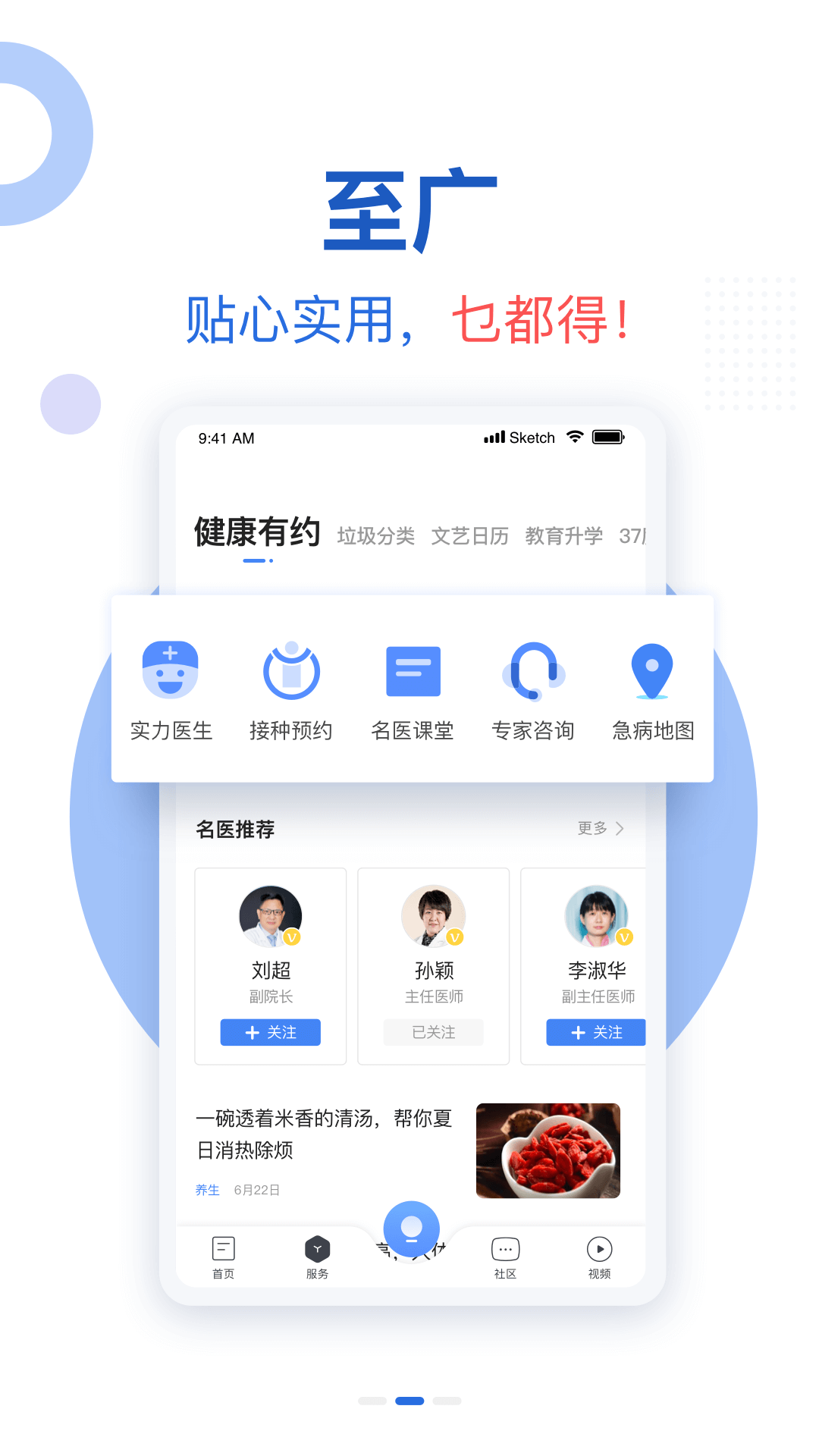 新花城v1.2.6截图2