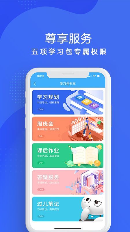 厚大法考v3.0.6截图3