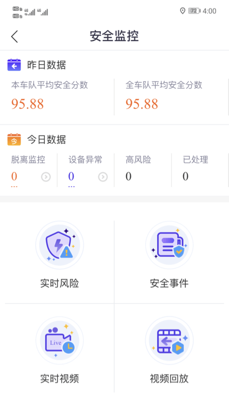 手机管车v3.3.27截图5