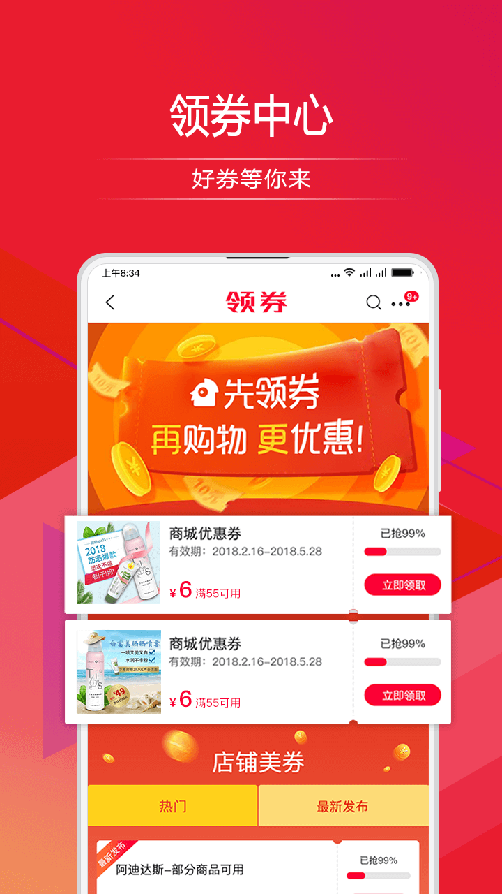 顺联动力v3.1.9.9截图3