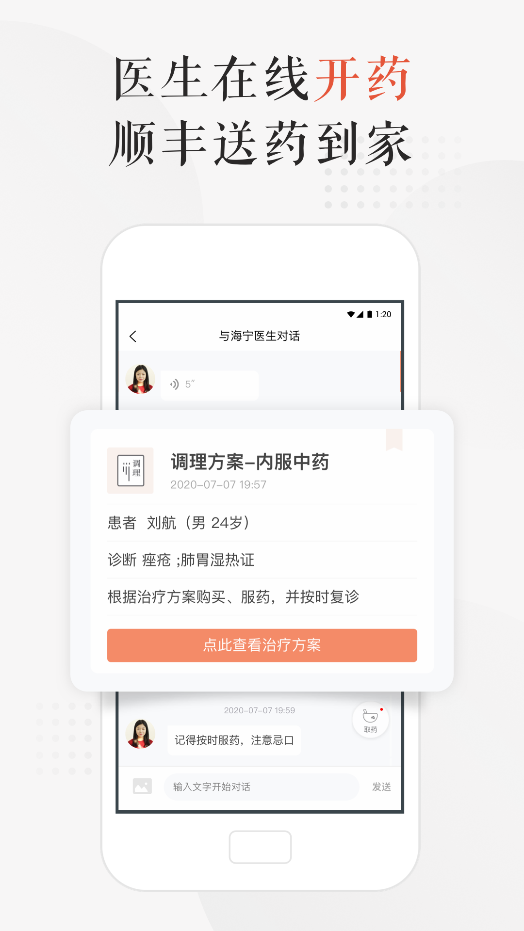 小鹿医馆v2.0.15截图4