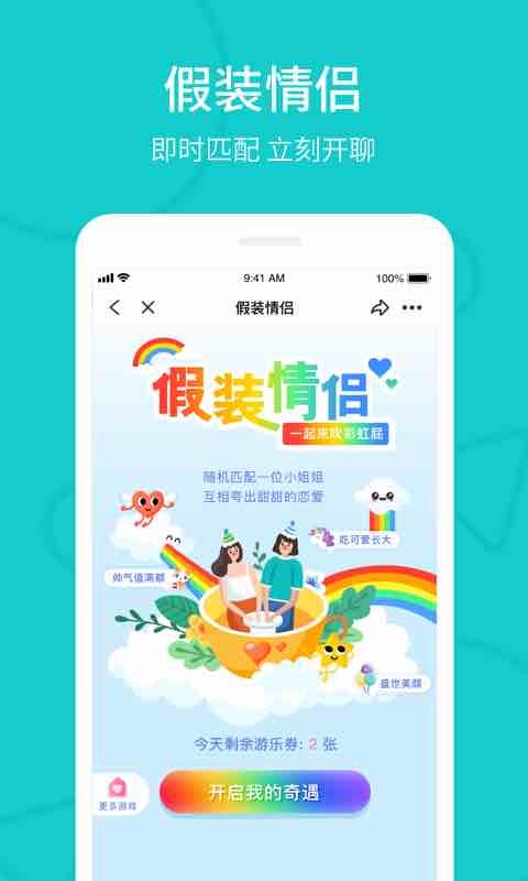 Relav5.4.1截图2