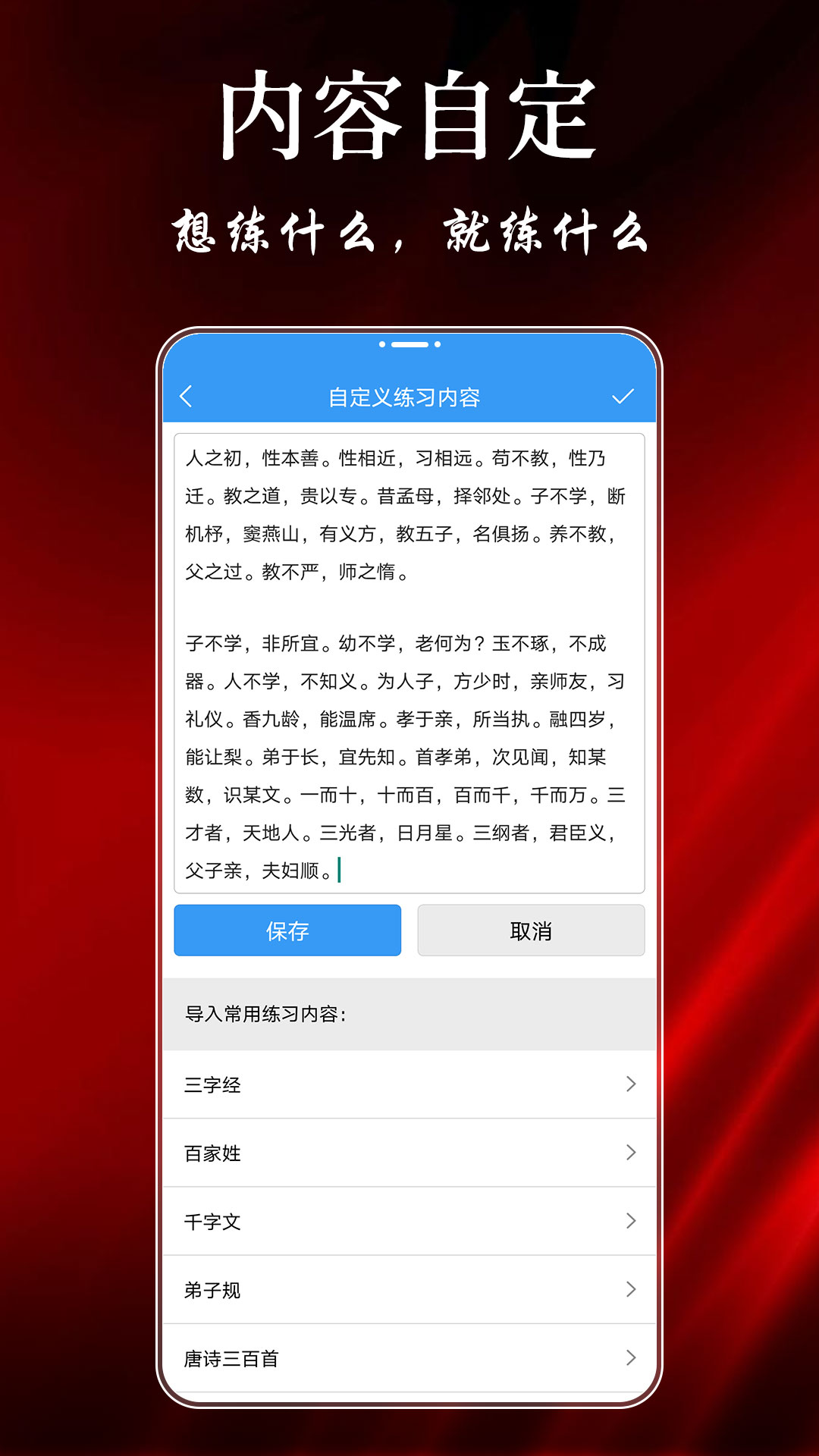 大书法家v8.8.2截图3