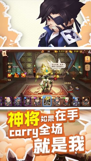 三国大亨锻造之王截图2