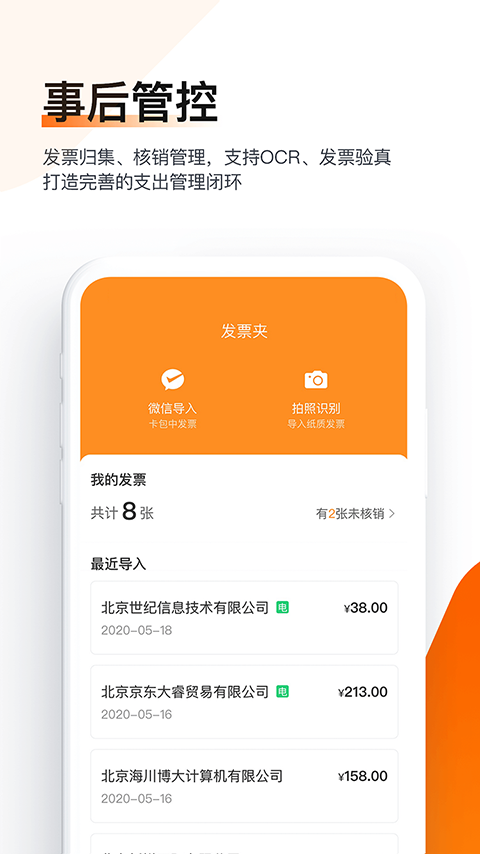 分贝通v4.7.1截图4