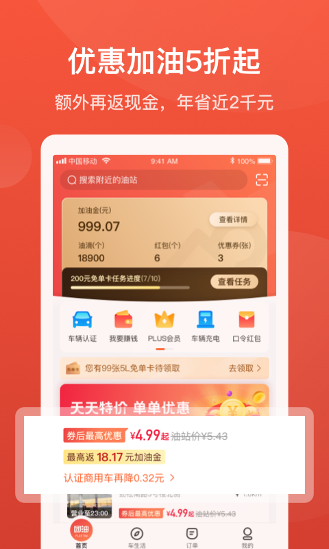 能链团油v6.3.2截图2