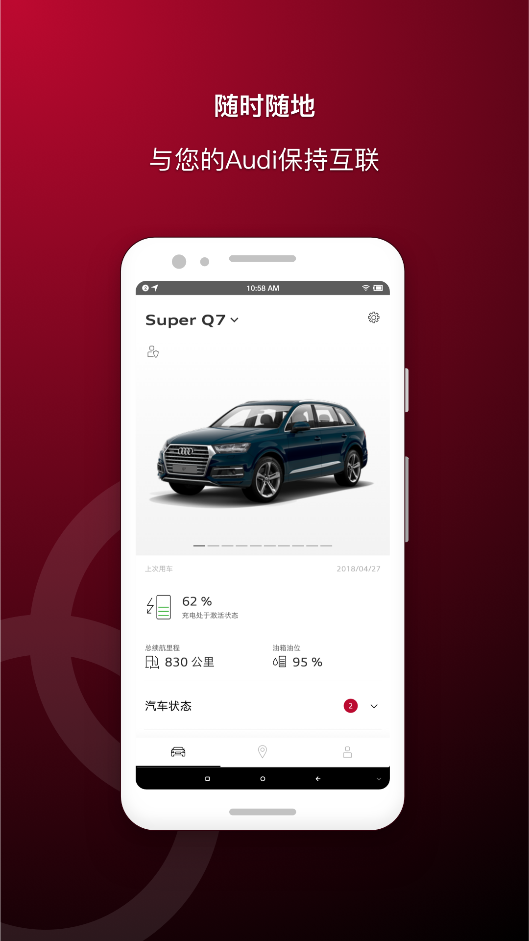 myAudi China截图1