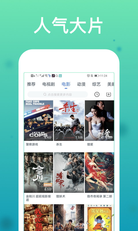 WTV影视大全v7.7.6截图4