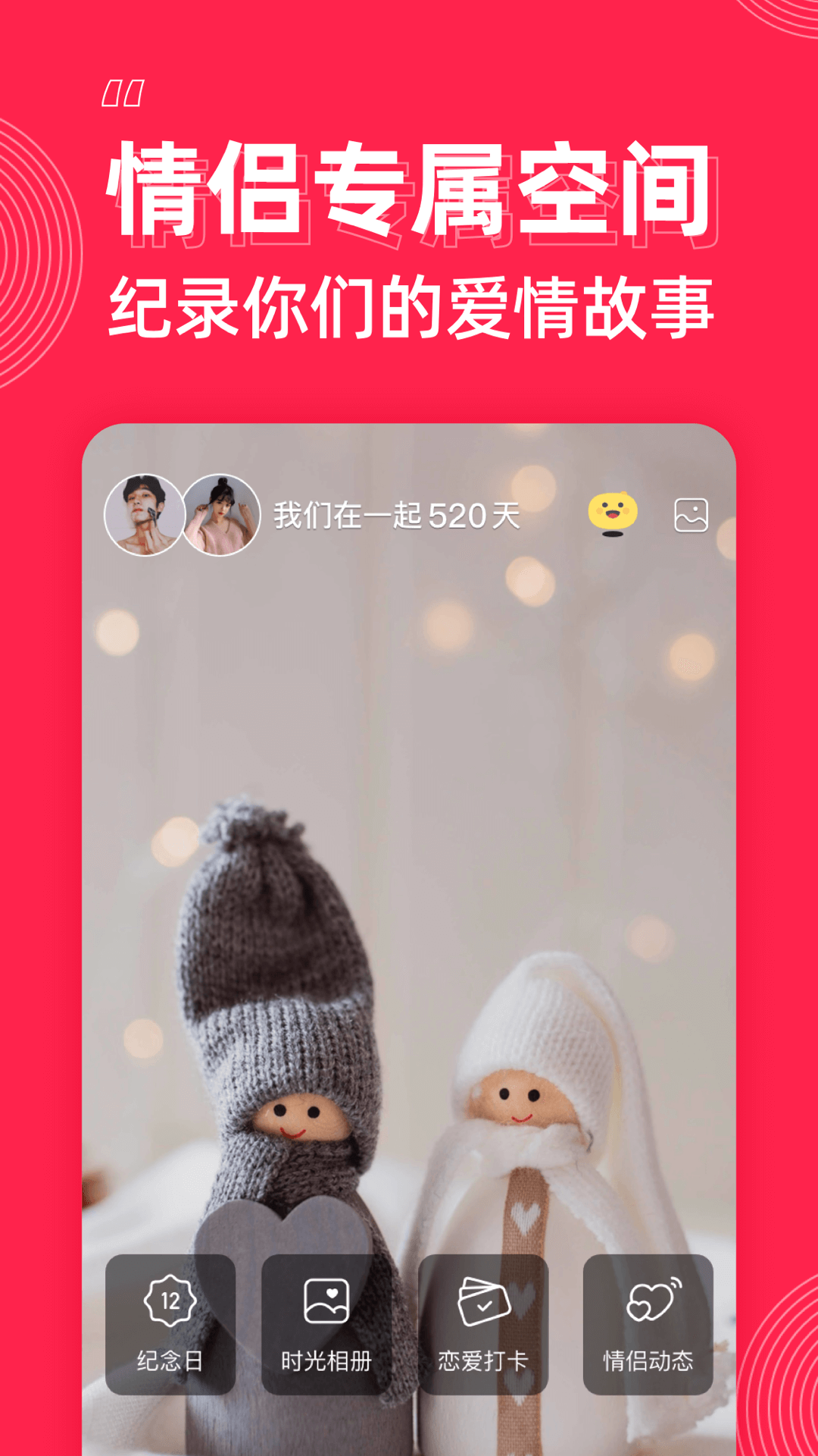 微爱v5.3.9截图1