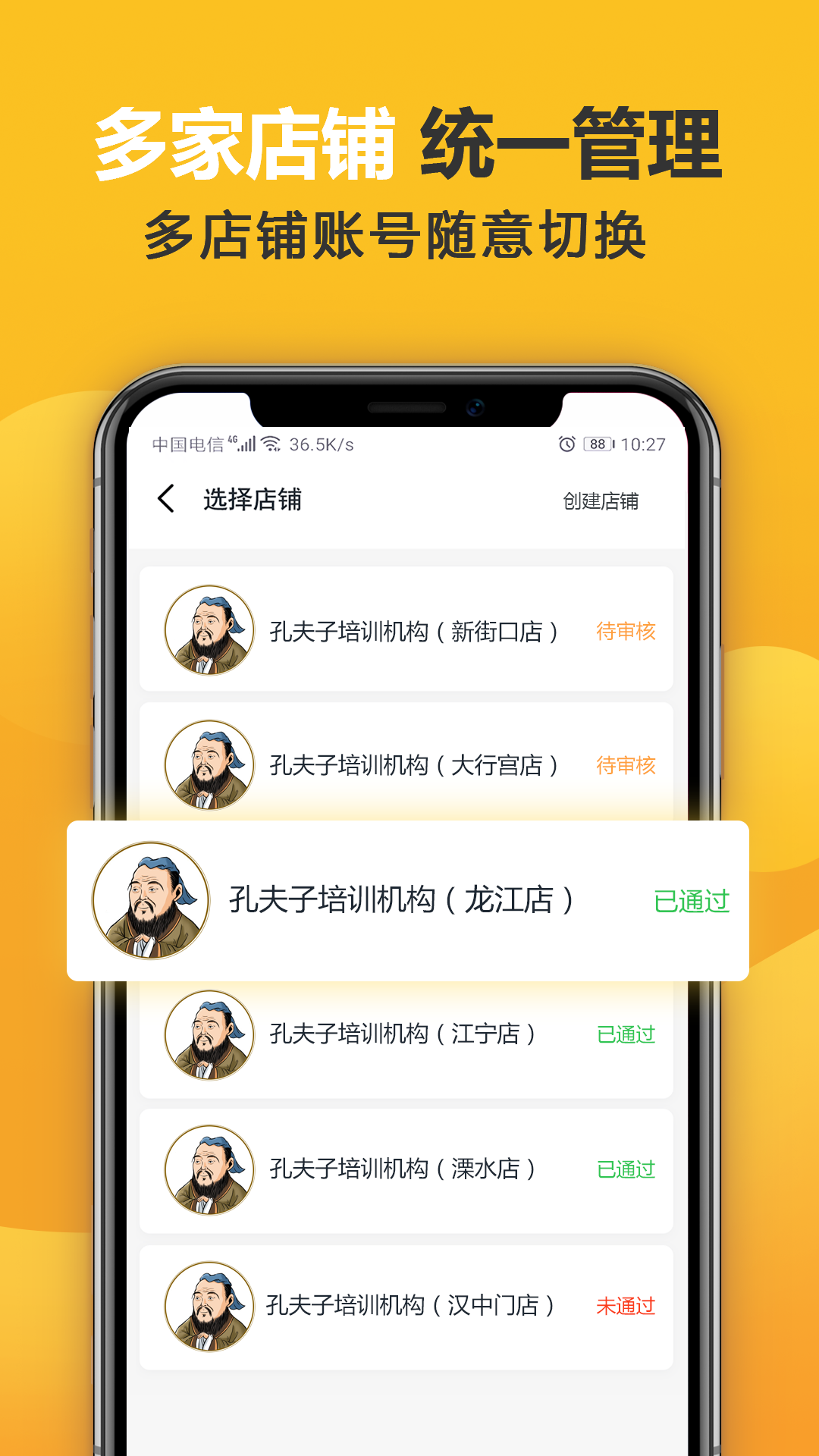 找培训商家版截图2