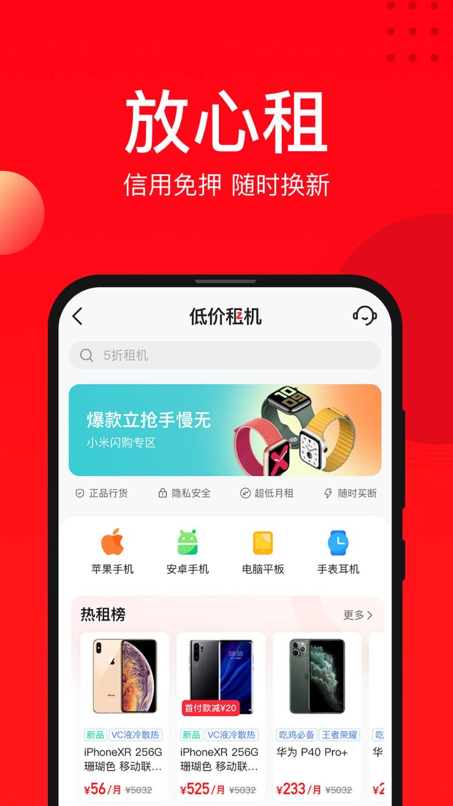 找靓机v8.3.72截图2