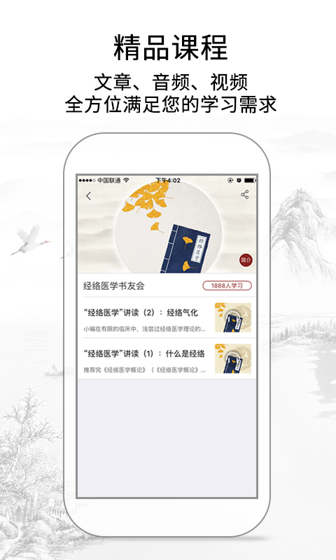 灵兰中医v2.0.2截图4