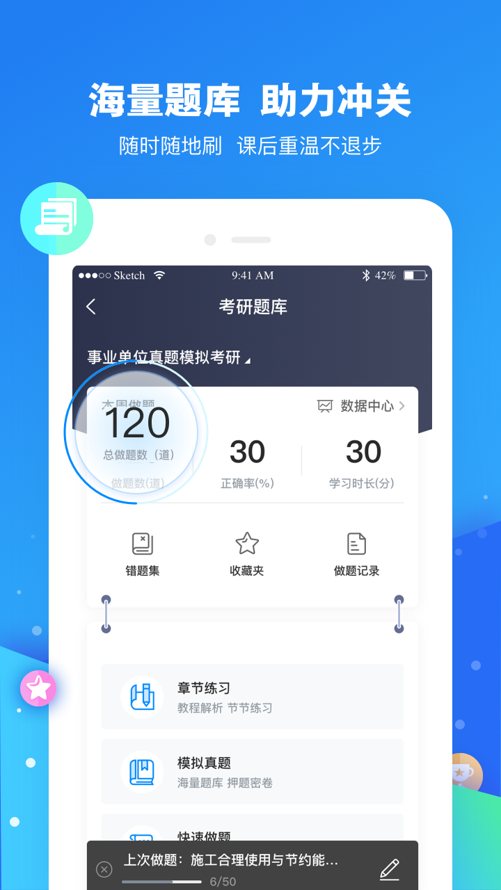 云朵课堂v3.9.5截图4