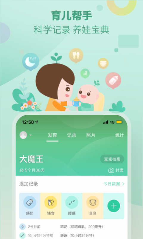 育学园v7.19.1截图1