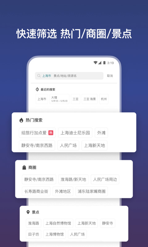 Airbnb爱彼迎v21.03.china截图2