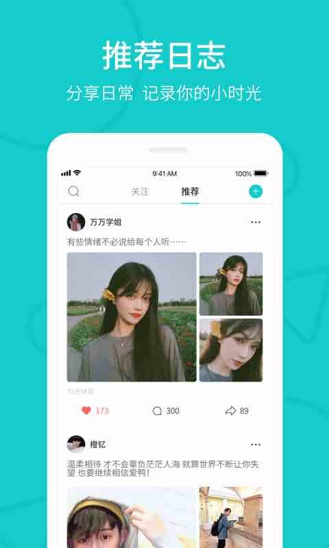 Relav5.4.1截图3