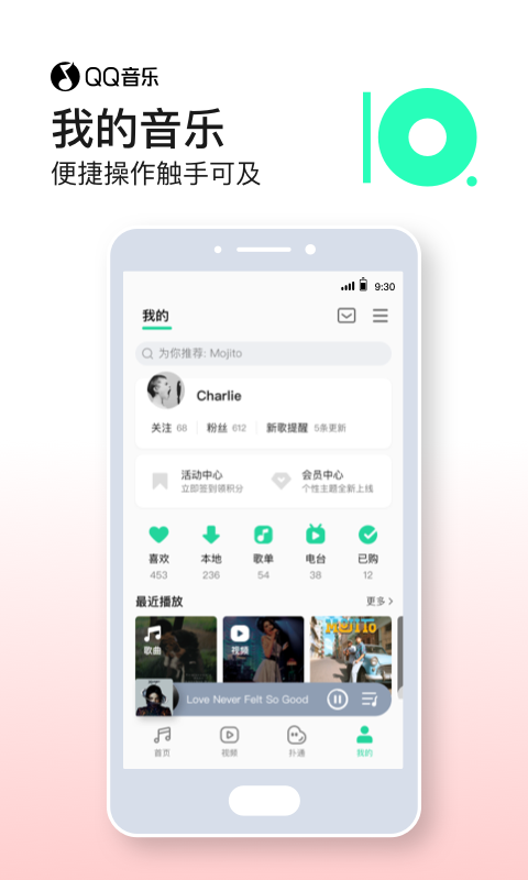 QQ音乐v10.8.5.11截图4