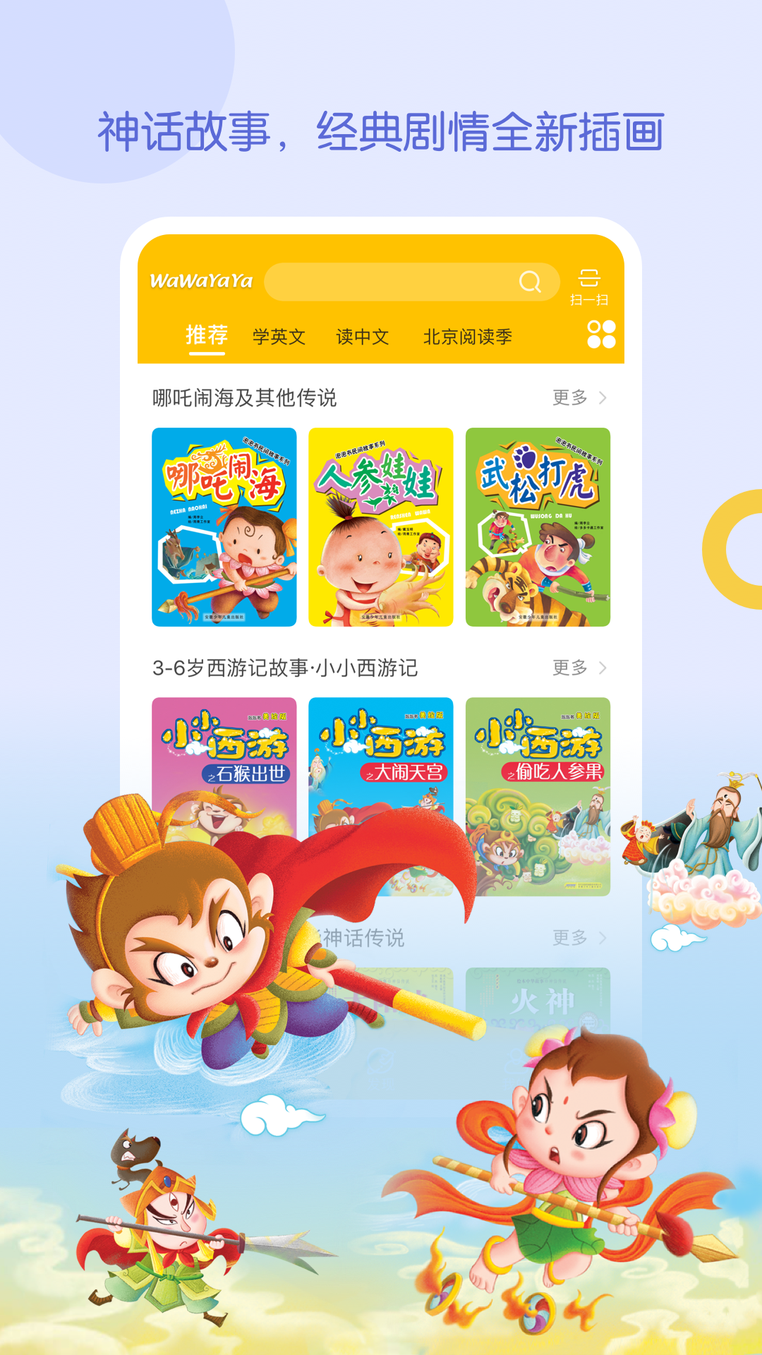 WaWaYaYa爱读家v4.4.0.1234截图1