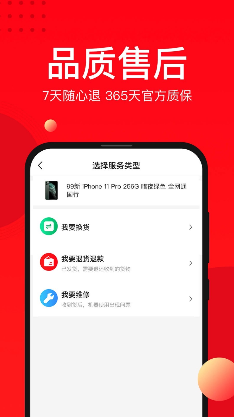 找靓机v8.3.72截图3