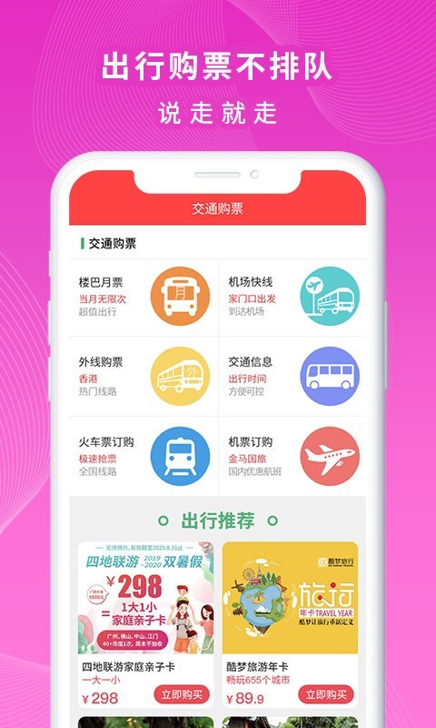 一万响v3.27截图2