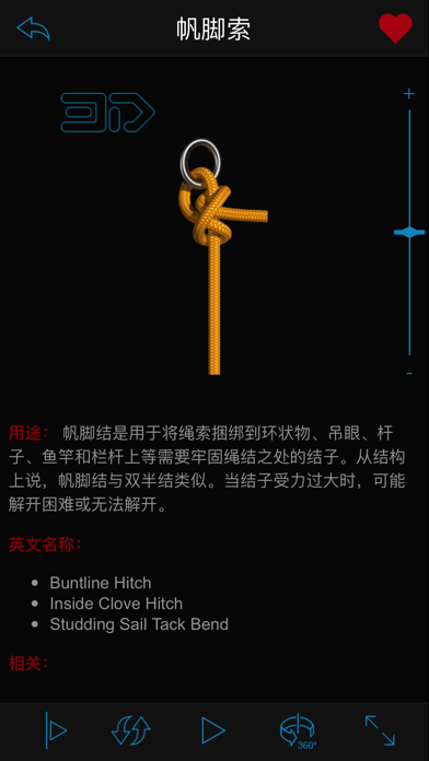 Knots3D截图3