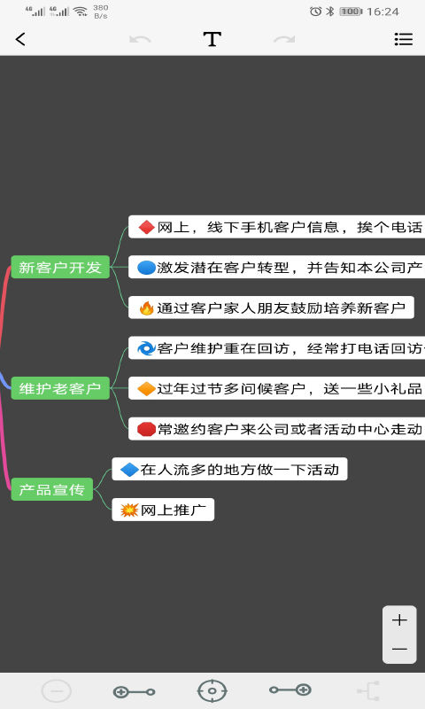 Mind思维导图v21.1.22截图2