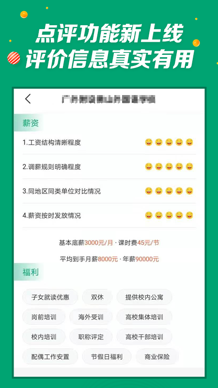 万行教师v3.0.18截图3