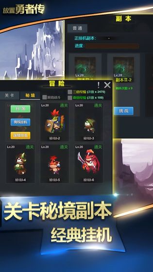 放置勇者传黑暗魔幻冒险挂机截图1