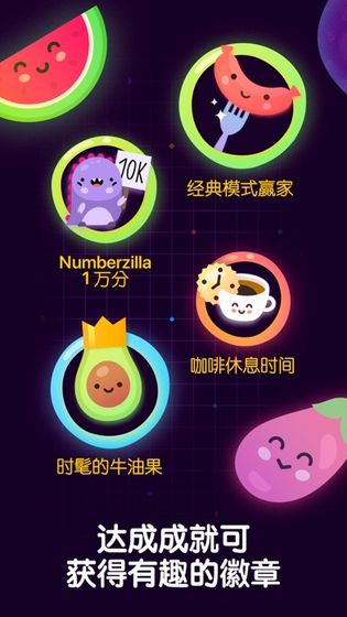 NumberZilla数字拼图截图2