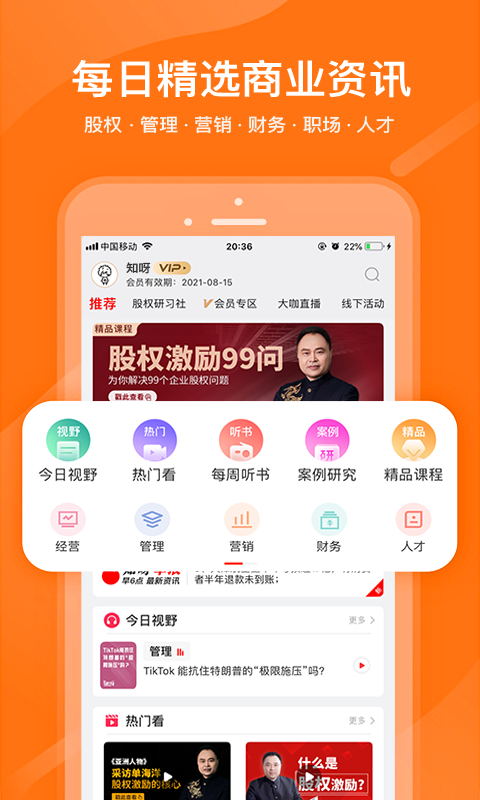 知呀v2.0.0截图1