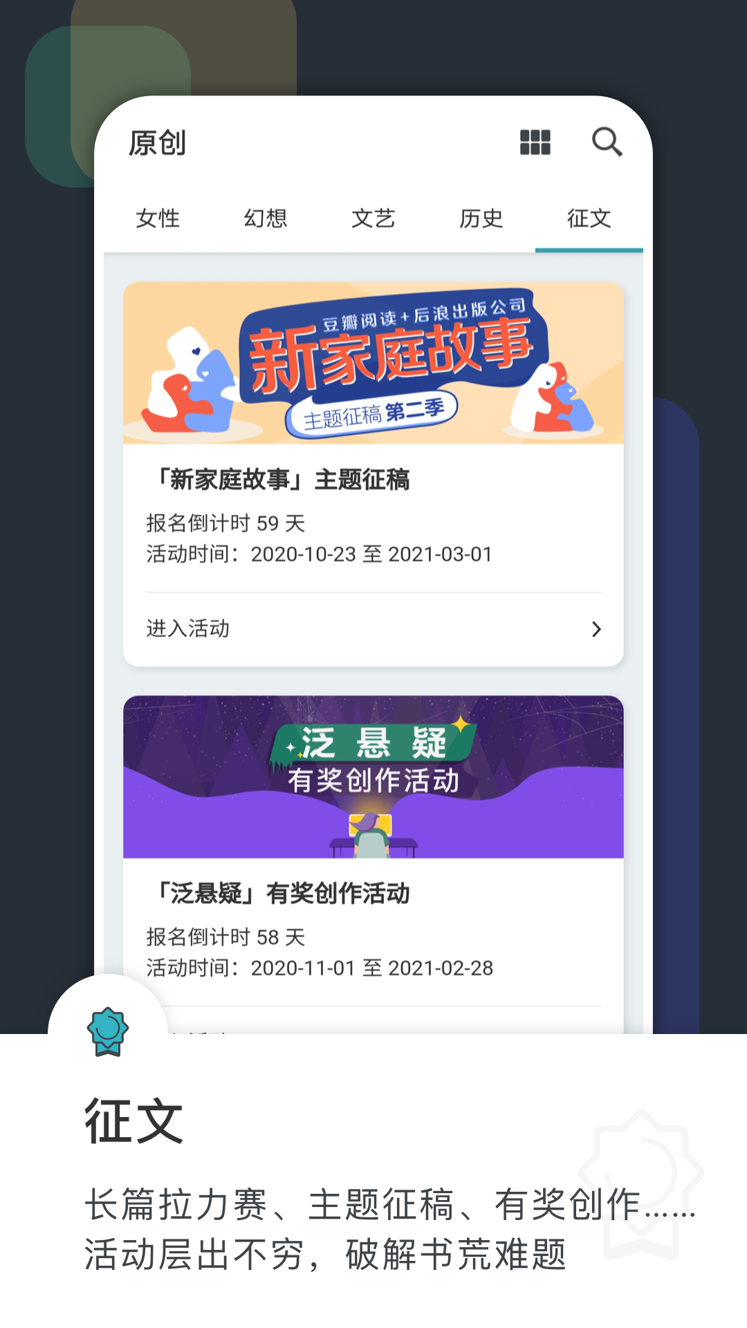 豆瓣阅读v5.15.2截图2