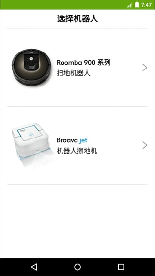 iRobot HOME截图2