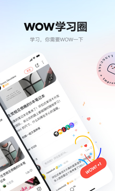 网易有道词典v9.0.14截图2