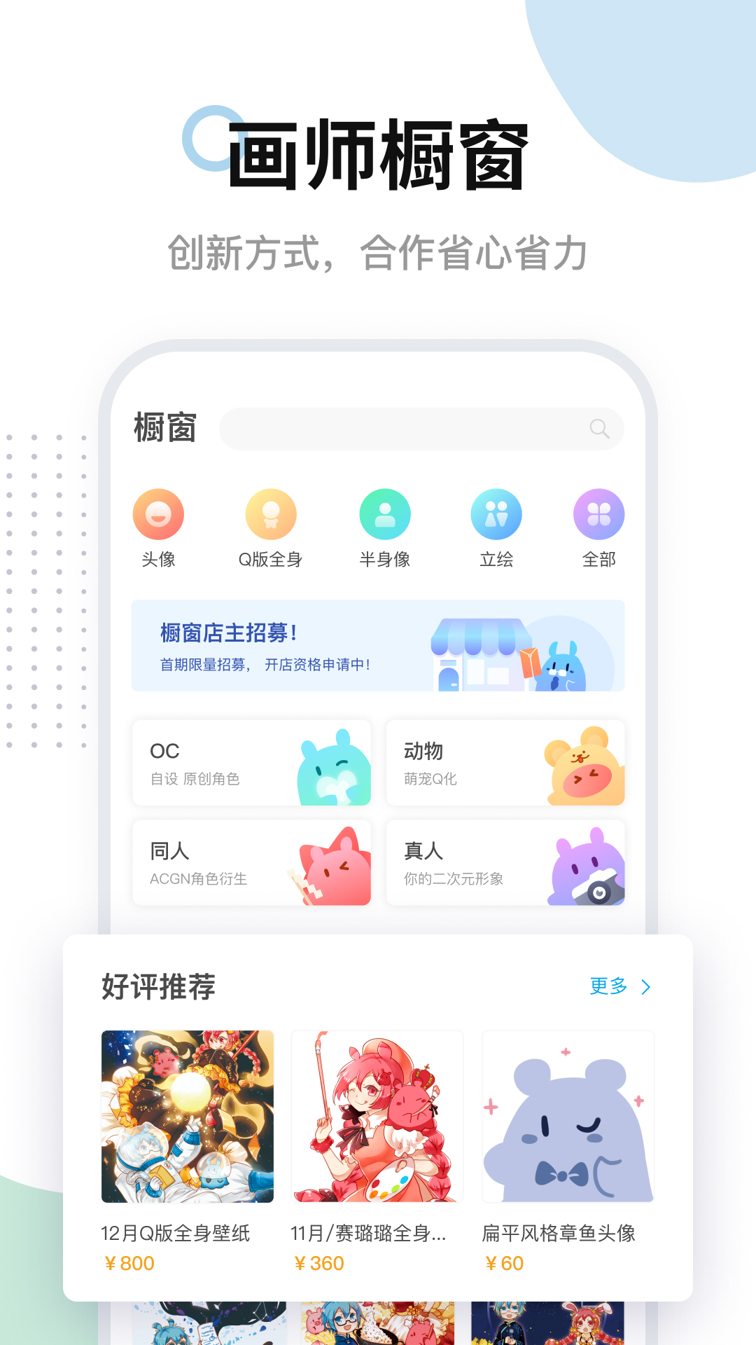 米画师v4.7.7截图5