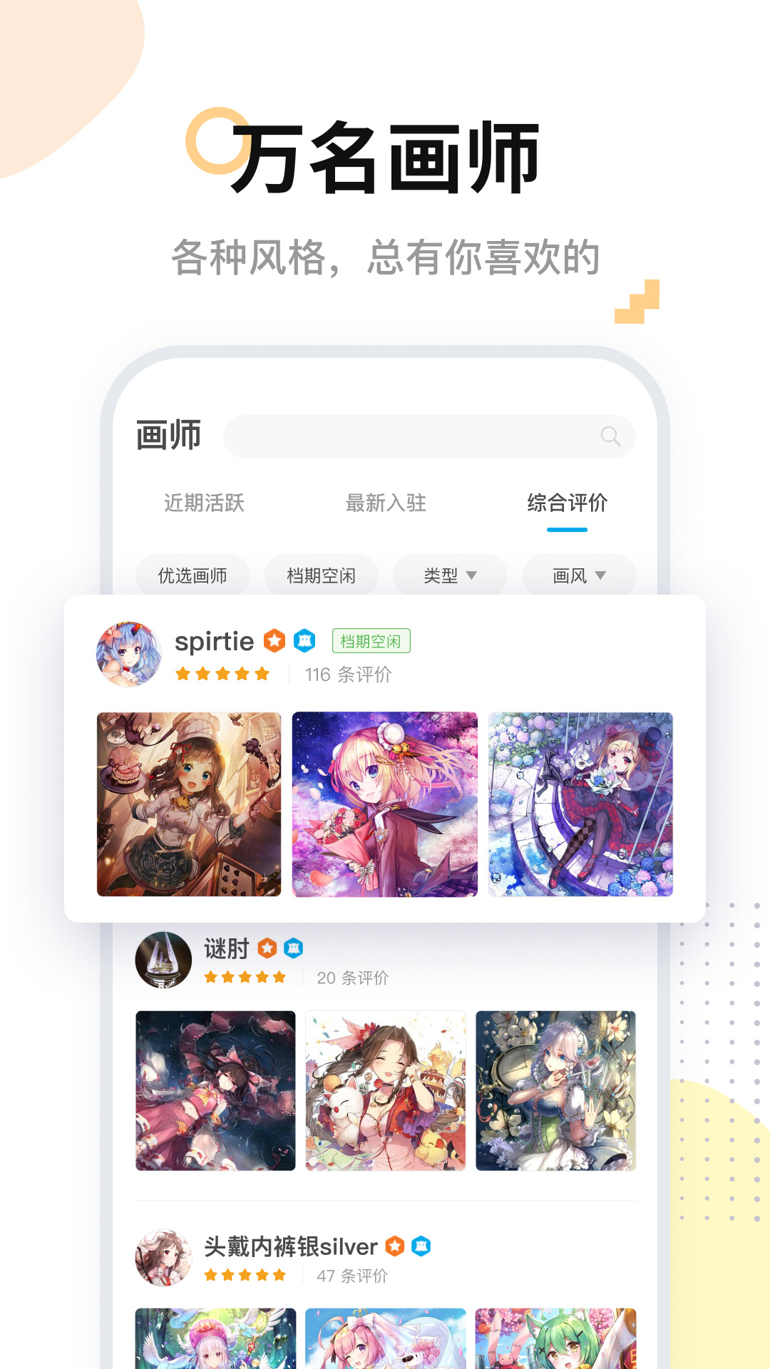 米画师v4.7.7截图2